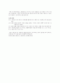 정신과 망상형(paranoid Schizophrenia) 정신분열증 환자 약물 및 관찰일지 9페이지