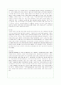 네이버(Naver)의 기업전략 분석과 향후 개선책 4페이지