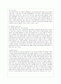네이버(Naver)의 기업전략 분석과 향후 개선책 5페이지