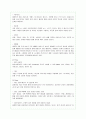 네이버(Naver)의 기업전략 분석과 향후 개선책 7페이지