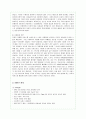 네이버(Naver)의 기업전략 분석과 향후 개선책 9페이지
