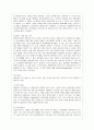 네이버(Naver)의 기업전략 분석과 향후 개선책 12페이지