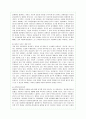 네이버(Naver)의 기업전략 분석과 향후 개선책 17페이지