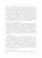 SK에너지의 기업전략 분석과 향후 개선책 8페이지