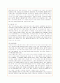 SK에너지의 기업전략 분석과 향후 개선책 11페이지