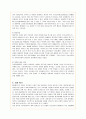 SK에너지의 기업전략 분석과 향후 개선책 14페이지
