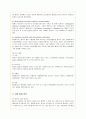 SK에너지의 글로벌경영 분석 2페이지
