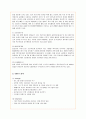 SK에너지의 글로벌경영 분석 7페이지
