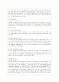 SK에너지의 지속가능경영 분석 7페이지