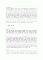 기업의 CSR 활동 현황, 효과, 사례 분석 3페이지