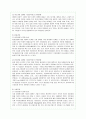 기업의 CSR 활동 현황, 효과, 사례 분석 5페이지