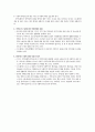 [사회복지현장실습] 기관분석보고서 샘플 A+자료 사회복지실습보고서, 기관방문분석보고서 - 기관 주요사업 프로그램, 행정사항 4페이지