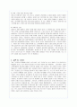 삼성라이온즈의 마케팅 현황과 방안 분석 9페이지