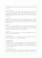 프로야구 제9구단 NC다이노스의 마케팅 분석 10페이지