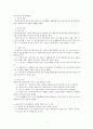 1학기 기말고사 사회복지의 이해 - 제2장 현대사회와 사회복지 , 제3장 사회복지의 발달 3페이지