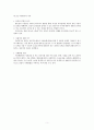 1학기 기말고사 사회복지의 이해 - 제2장 현대사회와 사회복지 , 제3장 사회복지의 발달 5페이지