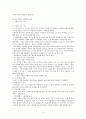 1학기 기말고사 사회복지의 이해 - 제2장 현대사회와 사회복지 , 제3장 사회복지의 발달 8페이지
