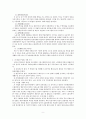 1학기 기말고사 사회복지의 이해 - 제2장 현대사회와 사회복지 , 제3장 사회복지의 발달 9페이지