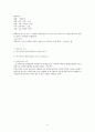 1학기 기말고사 사회복지의 이해 - 제2장 현대사회와 사회복지 , 제3장 사회복지의 발달 12페이지