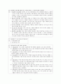 대학교 사회복지학과 심리학 중간고사 예제 5페이지