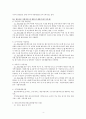 아동복지론 기말고사 4페이지