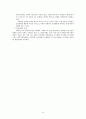 아동복지론 기말고사 10페이지