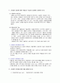 무역결제론 핵심 요약정리 4페이지