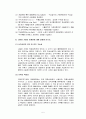 무역결제론 핵심 요약정리 5페이지