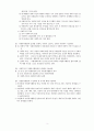자원봉사론 중간고사 - 제 1부 자원봉사의 이론적 배경 3페이지