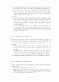 자원봉사론 중간고사 - 제 1부 자원봉사의 이론적 배경 10페이지