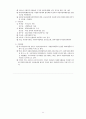 자원봉사론 중간고사 - 제 1부 자원봉사의 이론적 배경 11페이지