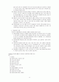 자원봉사론 중간고사 - 제 1부 자원봉사의 이론적 배경 15페이지