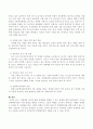성매매가 날로 증가하고 있다. 성매매를 해결할 수 있는 방법을 제시 4페이지