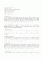 최근들어 조직구성원간 신뢰, 조직에 대한 자부심 등을 강조한 GWP(Great Work Place:좋은 일터 만들기)에 대한 의미와 실제 운영 사례에 대해 정리해 봅시다 3페이지