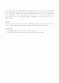 최근들어 조직구성원간 신뢰, 조직에 대한 자부심 등을 강조한 GWP(Great Work Place:좋은 일터 만들기)에 대한 의미와 실제 운영 사례에 대해 정리해 봅시다 4페이지