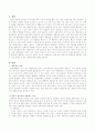 [사회과학] 아동기에 열등감을 유발하는 요인과 이를 제거할 수 있는 방안 2페이지