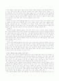 [사회과학] 아동기에 열등감을 유발하는 요인과 이를 제거할 수 있는 방안 3페이지