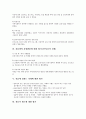 [사회복지현장실습] 실습종결평가서_[A+자료] - 실습내용, 실습 목표, 실천과정 및 종결 평가서 2페이지