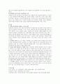 아동기에 열등감을 유발하는 요인과 이를 제거할 수 있는 방안에 대해 기술 2페이지