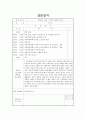 [사회복지현장실습][A+자료]현장실습일지 1~15차 실습일지, 실습회차별 일정 및 상세내용포함. 7페이지