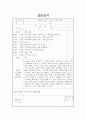 [사회복지현장실습][A+자료]현장실습일지 1~15차 실습일지, 실습회차별 일정 및 상세내용포함. 8페이지