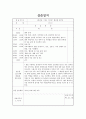 [사회복지현장실습][A+자료]현장실습일지 1~15차 실습일지, 실습회차별 일정 및 상세내용포함. 12페이지