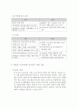 [사회복지현장실습] 사회복지기관(사업) 홍보기획서__사회복지현장실습레포트 2페이지