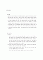 [사회복지현장실습] 사회복지기관(사업) 홍보기획서__사회복지현장실습레포트 4페이지