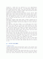 [양성평등교육] 양성평등교육의 필요성과 방법 2페이지
