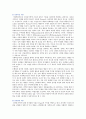 [양성평등교육] 양성평등교육의 필요성과 방법 5페이지