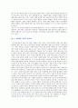 [양성평등교육] 양성평등교육의 필요성과 방법 7페이지