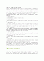 [환경교육] 환경교육의 필요성과 방법 4페이지