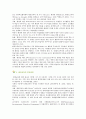[환경교육] 환경교육의 필요성과 방법 5페이지