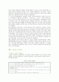 [환경교육] 환경교육의 필요성과 방법 6페이지